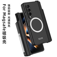 適用于三星w23磨砂手機殼Galaxy Z Fold4折疊屏保護套W9023磁吸無線充Magsafe外殼fold3殼膜一體鉸鏈全包防摔