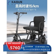 Mudande Elderly Mobility Scooter Folding Electric Tricycle Home Use Small Lightweight Elderly Electr