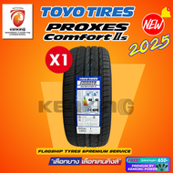 ยางรถยนต์ TOYO TIRES รุ่น PROXES COMFORT IIS (C2S) ยางใหม่ปี 2023-2025🔥(1 เส้น) FREE!! จุ๊บยาง PREMI
