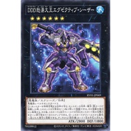 YUGIOH RV01-JP069 DDD怒涛大王エグゼクティブ・シーザー D/D/D Wave High King Caesar