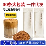Cold Brew Large Particles Freeze-Dried Coffee Arabica Yunnan Instant Freeze-Dried Coffee Powder Saus