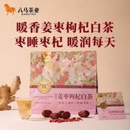[Bama] Ginger & Jujube Wolfberry White Tea, Fuding Shoumei 5yr Aged, Winter Wellness, 21 Brews/Bag 9