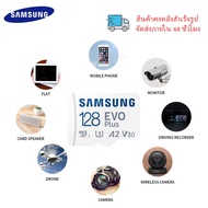 ซัมซุง  SAMSUNG EVO Plus Flash Card  Micro SD  CLASS 10512GB 256GB 128GB 64GB 32GB