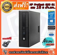 +SSD 240 g คอมพิวเตอร์ PC HP ProDesk 600 G1 Cpu CORE i7-4790 3.60 G Ram 16GB HDD 500 GB ติดตั้งโปรแก