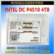【可開發票】Intel/英特爾 P4510 2T U.2 NVME 企業級固態硬盤P4500