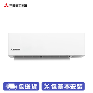 三菱重工 Mitsubishi Heavy SRK53MHIP1 2匹 420纖巧冷暖變頻分體式冷氣機 2匹纖巧型UV變頻冷暖分體機 3年全機保養