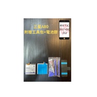 三星A80電池 BA905ABU 電池現場更換 電池膨脹 耗電 不開機SAMSUNG 1個