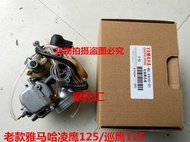 Original Yamaha Motorcycle Accessories Lingying 125 ZY125T-A-2 Flying Eagle 125 Patrol Eagle Carbure