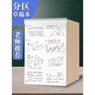 Partition Draft Book Students Use High School Students College Students Special Draft Paper for Post