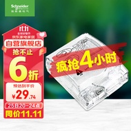 施耐德电气 86型防水盒 IP55电源插座透明防溅盒防水面板盖天甲系列E223R_TR