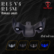 วิงใต้ไฟ YAMAHA R15 V4 R15M ปี2022-2025 พลาสติก ABS