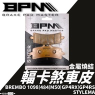 BPM Brake Pad BREMBO 1098 M50 484 GP4RX STYEMA Metal Radiation Caliper Spoke Card