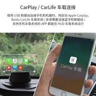 通用車載智慧HUD抬頭 顯示器蘋果Carplay導航聽歌遙控器控制