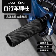 Dahon Dahang Bicycle Foot Post Rear Wheel Foot Pedal p8k3plus Accessories Mountain Bike Rear Seat Pe