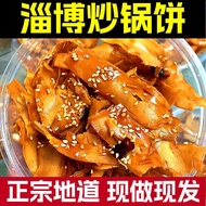 Chinese Snacks Large Bowl Zhang Shandong Zibo Wok Cake Internet Celebrity Snacks Eight Major Bureau Specialty Cut Flaky