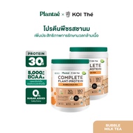 Plantae x KOI Thé Complete Plant Protein : Active BCAAs รส Bubble Milk Tea กระปุก800g โปรตีนพืช