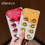 Portable Hair NourishingEllips ellips Hair Care Essential Oil Vitamin Hair Oil Capsule Repair Soften