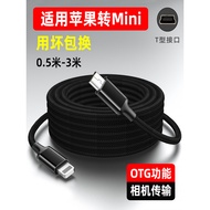 Meicheng OTG Sound Card Cable Suitable for Apple to mini mini Adapter Data Cable Camera OTG Data Cab