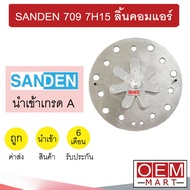 Air Compressor Plate Sunden 709 7H15 Tongue Car Conditioner Gasket SANDEN 9006 611