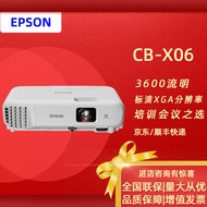 EPSON Epson CB-X06โปรเจคเตอร์สำนักงานพกพา3600ลูเมน X05โปรเจคเตอร์ใช้ในบ้านไร้สาย