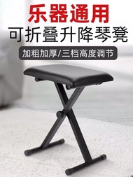 Foldable Piano Stool, Electronic Piano Stool/electric Piano Stool, Guzheng Stool/erhu Stool/piano St