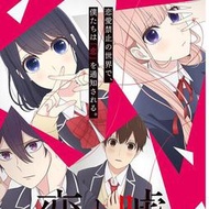 【動漫DVD光碟】【戀愛禁止的世界】    【DVD刻錄光盤】#2025上新