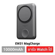 [รับประกัน1ปี] Orsen EW31 แบตสำรอง 10000mAh ชาร์จไร้สาย แม่เหล็ก PD 20W PowerBank MagCharge Magnetic