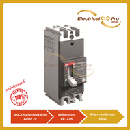 ABB MCCB Molded Case Circuit Breaker (โมลดเคสเซอร์กิตเบรกเกอร์) ขนาดตั้งแต่ 15AT ถึง 125AT 2-Pole พ