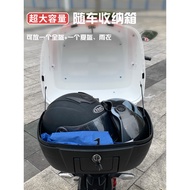 G GSB Motorcycle Trunk Universal Tail Box Large Thickened Electric Battery Car Storage Box Scooter T