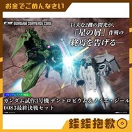 【錢錢抱歉】現貨 盒玩 FW CONVERGE GP-03D&諾耶吉爾 0083最終決戰組