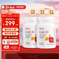 GNC健安喜 辅酶Q10软胶囊 100mg*120粒/*2瓶   双倍含量  海外原装进口