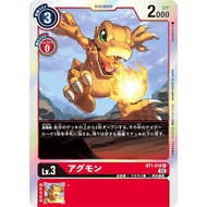 Digimon TCG BT1 / BT1-010 Agumon Rb1 Rb01 foil
