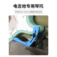 Electric Guitar Rest Adjustable Electric Guitar Rest Electric Guitar Leg Rest Electric Guitar Bracke