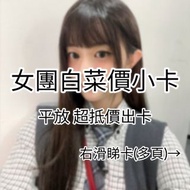 女團白菜價小卡part 2(ive aespa idle NJZ BM Nmixx LE SSERAFIM