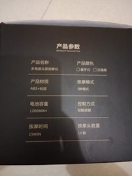 頭部按摩器