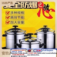 Get 7% coupon+a gift】mmercial Explosion-Proof Pressure Cooker Pressure Cooker Large Capacity Pressur