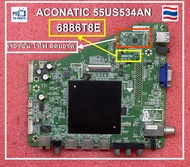 เมนบอร์ด Aconatic 55US534AN พาร์ท 6886T8E เวอร์ชั่น ไวไฟ ติดบอร์ด