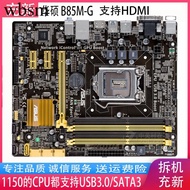 [Motherboard Area] Asus/Asus B85M-G PLUS 1150 Four Memory Integration Luxury B85 Motherboard Warrant