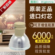 【優品】適用于原裝奧圖碼DM161 DB3601 DT2401 HD50 HDF536投影機儀燈泡