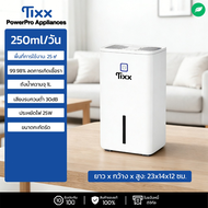 TIXX เครื่องลดความชื้น รุ่น CS711B 250 มล./วัน Dehumidifier ถังน้ำ 1L ลดชื้นเร็ว เสียงเงียบ ประหยัดไ