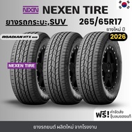 NEXEN ยางรถยนต์ รุ่น RH5 265/65R17 | สำหรับรถกระบะ SUV เน้นใช้งานในเมือง | เกาะถนน พรีเมี่ยม รับประก