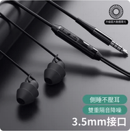 有線耳機(黑色升級版【3.5mm圓頭】低音增強-側睡不壓耳-雙重降噪-久戴不痛)