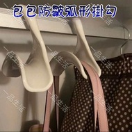 (白色 - 2件/套) 包包防皺弧形掛鉤｜多功能防皺收納掛架｜不起摺痕 拱型S形掛鉤｜袋子 皮包 手提包 帽子｜鴨咀帽 領帶 絲巾 皮帶收納掛鉤｜衣櫃內歸類｜分類整理掛架
