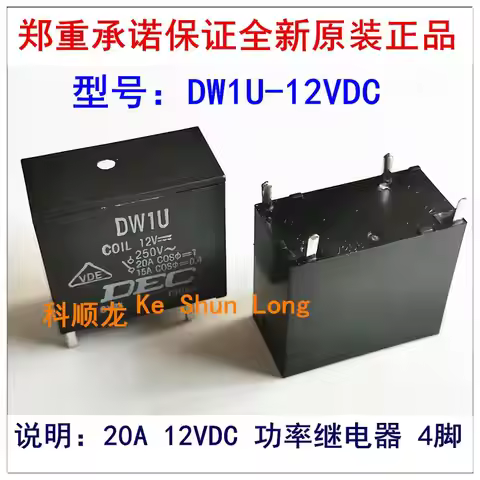 100%NewOriginal DW1U DI1U DW1U-12V DW1U-12VDC DW1U-DC12V DI1U-12VDC DI1U-DC12V 20A 12VDC DC12V Power