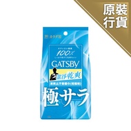 GATSBY - 清爽止汗香體巾 (新舊包裝隨機發放)