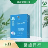 腦精靈 (記憶配方 ) 60粒- 對抗腦霧腦化 激活腦細胞修復 提升記憶/思考/認知/判斷/反應 到期日：01/12/2029【原裝香港行貨】