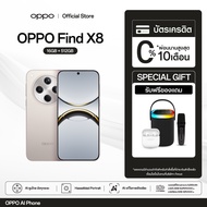OPPO Find X8 (16+512G) | โทรศัพท์มือถือ AI อัจฉริยะ กล้องหลัก 50 MP ชาร์จไว 80W แบตเตอรี่ 5630 mAh
