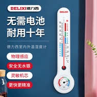 德力西（DELIXI）温湿度计室内玻璃管家用高精度婴儿房壁挂式大棚养殖干湿温度计