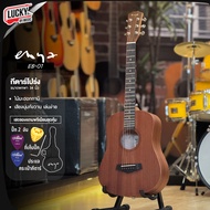 กีต้าร์โปร่งไฟฟ้า Enya EB-01 EQ  Gusta MM11 Gusta Mini 1E กีต้าร์โปร่ง ไซส์เล็ก พกพาง่าย  ฟรี กระเป๋