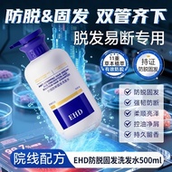 【ehd shampoo】ehd Anti-Stripping Shampoo Anti-Dandruff Hair Loss Shampoo Repair Oil Control Fluffy Gr